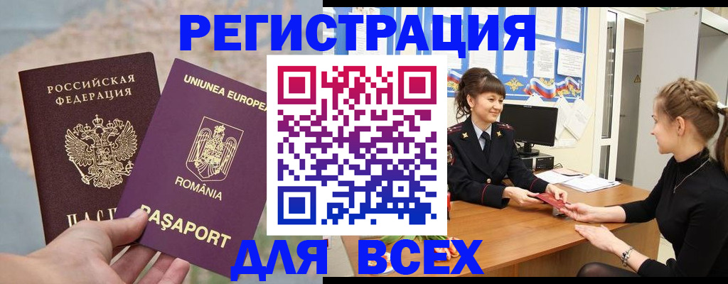 временная регистрация госуслуги в Кулебаки