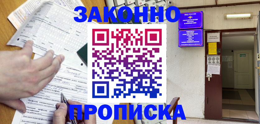 временная регистрация в квартире в Кулебаки