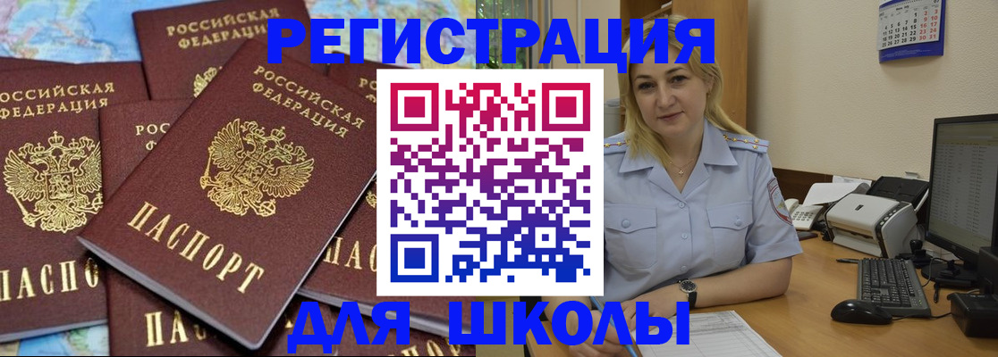 временная регистрация поиск в Кулебаки