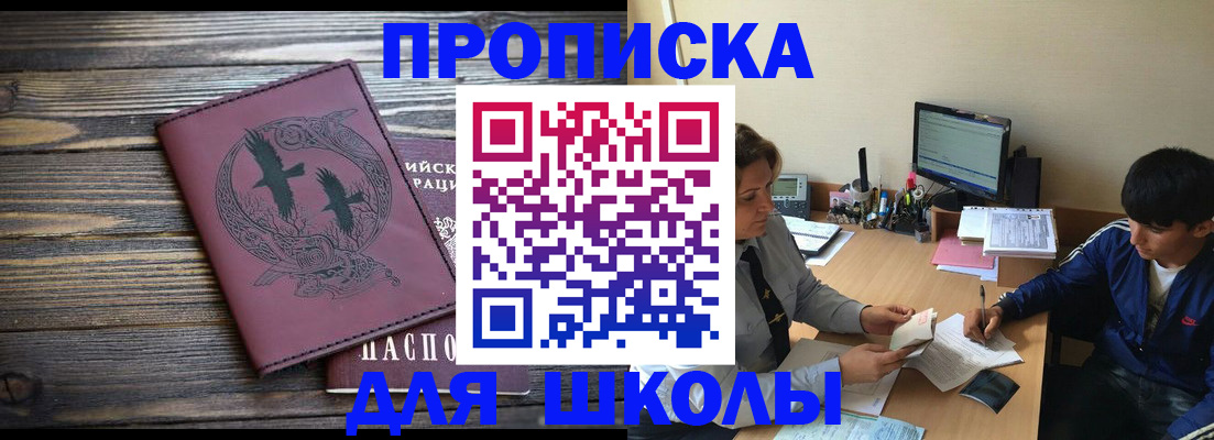 прописка регистрация в Кулебаки